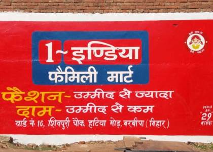 Wall Painting
